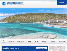 Tablet Screenshot of oki-tu.org